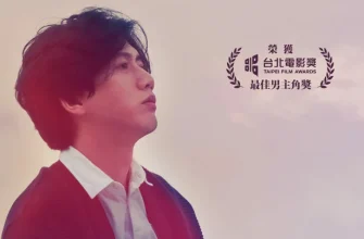 Дорогой жилец (2020)