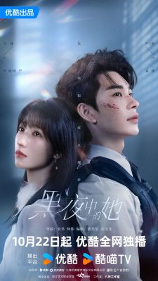 Королева Тьмы (2025)